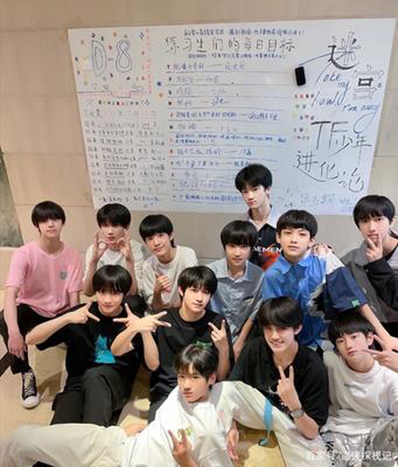 时代少年团